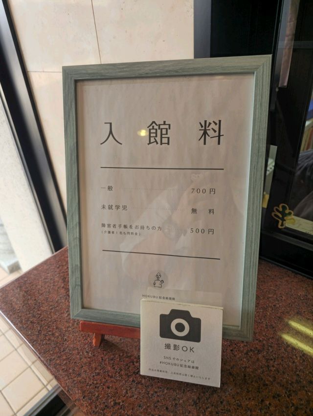 해외여행 삿포로의 빈티지한 미술관 HOKUBU 記念絵画館