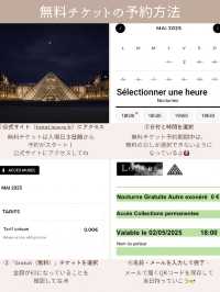 🎨 ルーブル美術館って、 実は無料で入れる日があるって知ってた？🫢