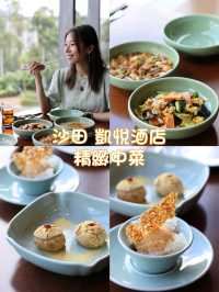 沙田凱悅酒店🥢中菜Shatin 18