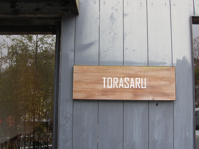 【滋賀🇯🇵】焼物の聖地信楽でいく「TORASARU」