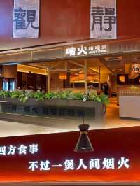 Guangzhou 🔥 This Clay Pot Hotpot Is So Good, I Need the Whole World to Know! 🫕💥