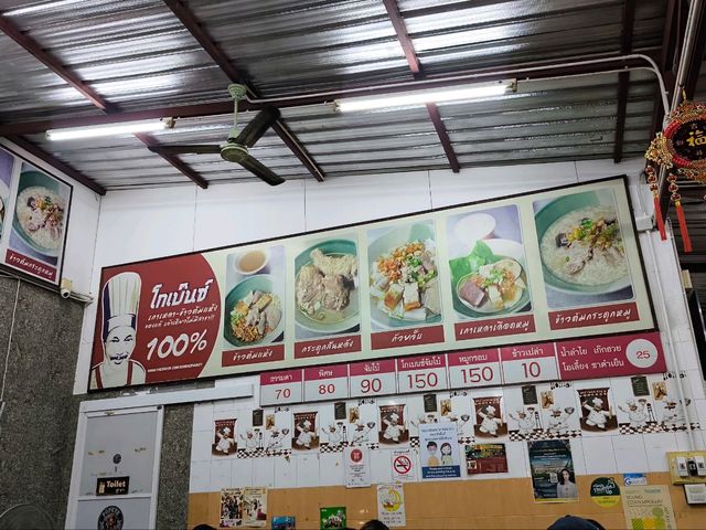 โกเบ๊นซ์ข้าวต้มแห้ง ภูเก็ต ร้านเด็ดชื่อดัง