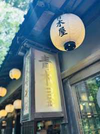 緑に囲まれたテラス席が人気の青木屋🇯🇵で食べる二八蕎麦🥢ˊ˗