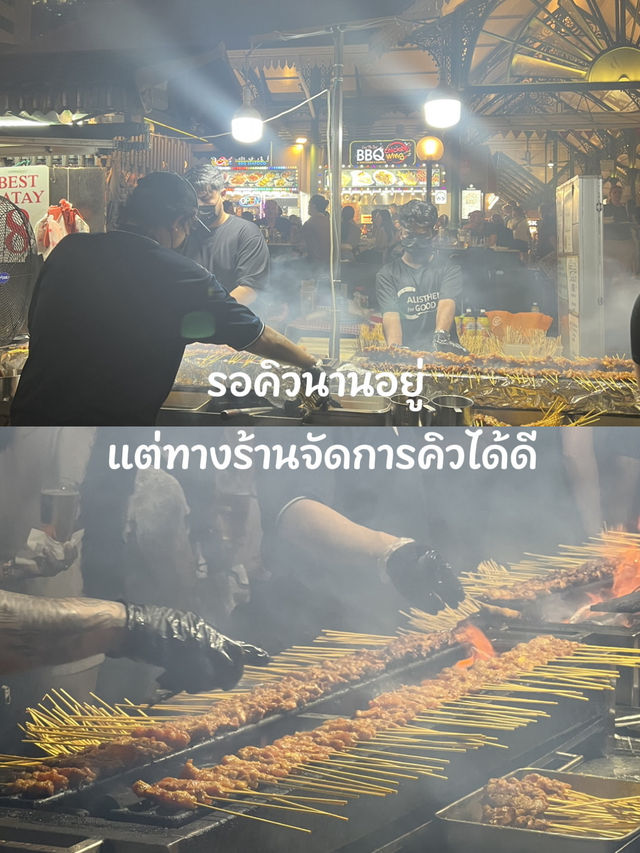 Satay Street