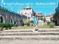 🌈🍁 หมู่บ้านจีน ยูนนาน 🌕🪾🍒