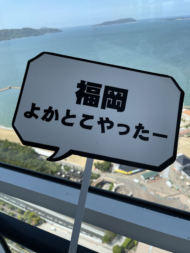 登上福岡塔｜看見福岡的浪漫與廣闊