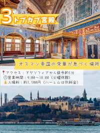 まるで時が止まったような街 🕌イスタンブールで巡る世界遺産