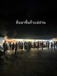 กิ่วแม่ปาน