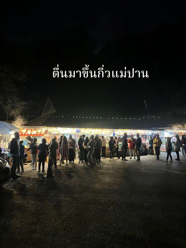 กิ่วแม่ปาน