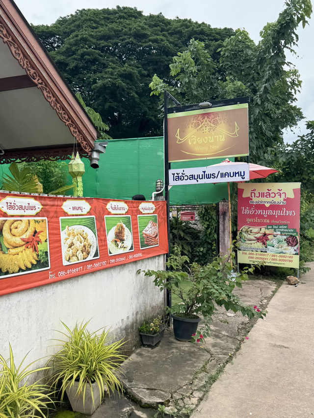 ร้านของฝากเมืองน่าน! 