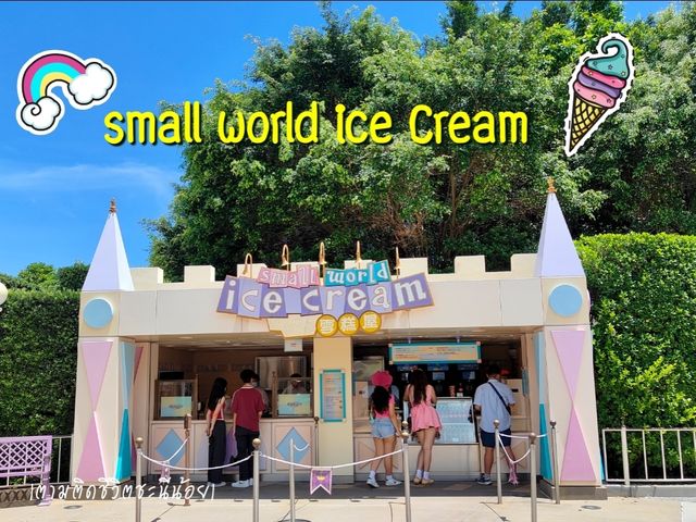 แวะเติมพลังที่ Small World Ice Cream