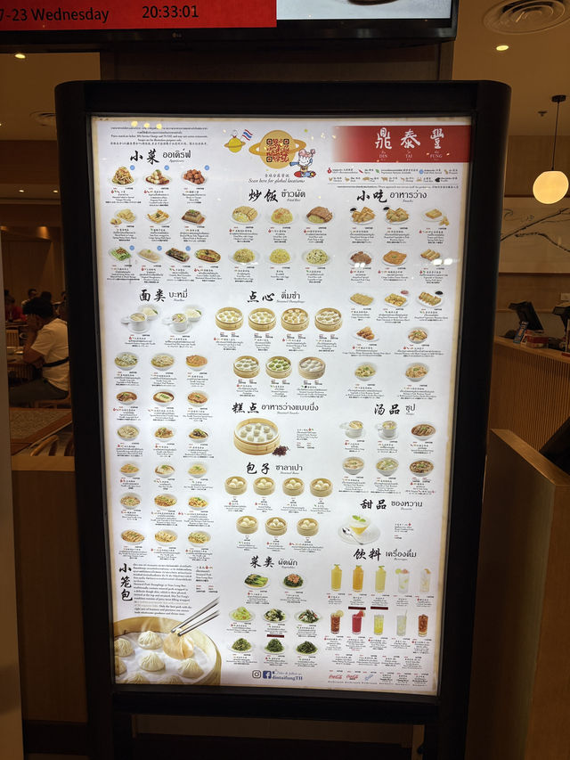 Din Tai Fung in Jungceylon Patong