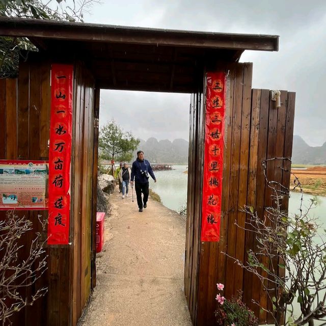 Puzhehei Scenic Area (Yunnan)