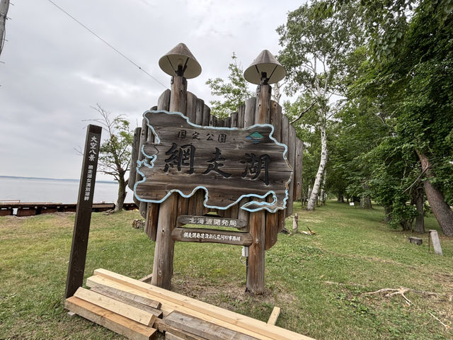 一望無際的網走湖  一望無際的網走湖
