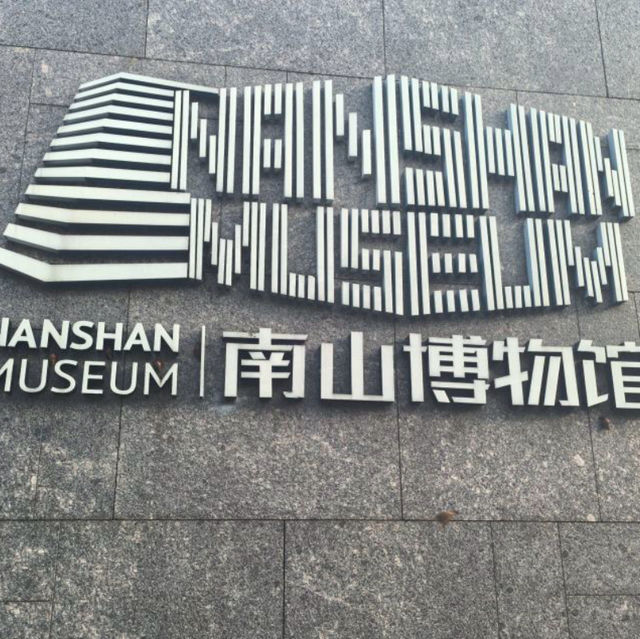 【中国/深圳南山博物館】