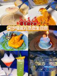 尖沙咀浪漫慶生餐廳推介