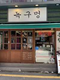 🥩 충장로 목구멍 – 고기와 곰탕, 그리고 냉제육의 완벽 조합