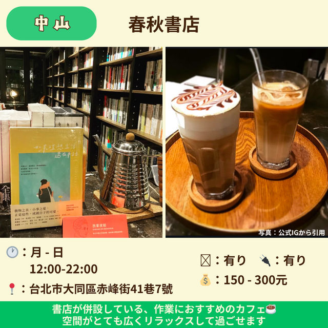 【台北】観光ついでによれる 台北カフェ５選 