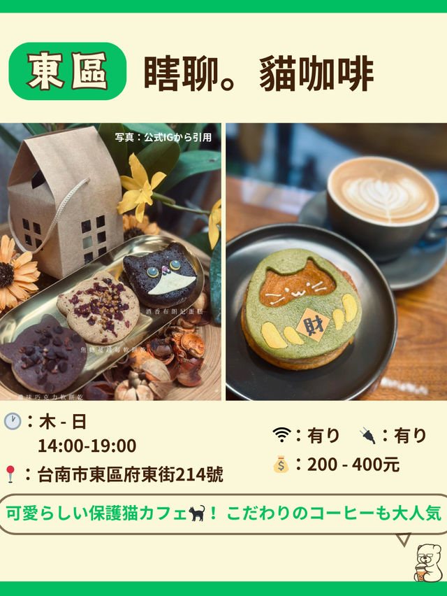 【台南】魅力満点💯 な台南カフェ  【台南】魅力満点💯 な台南カフェ
