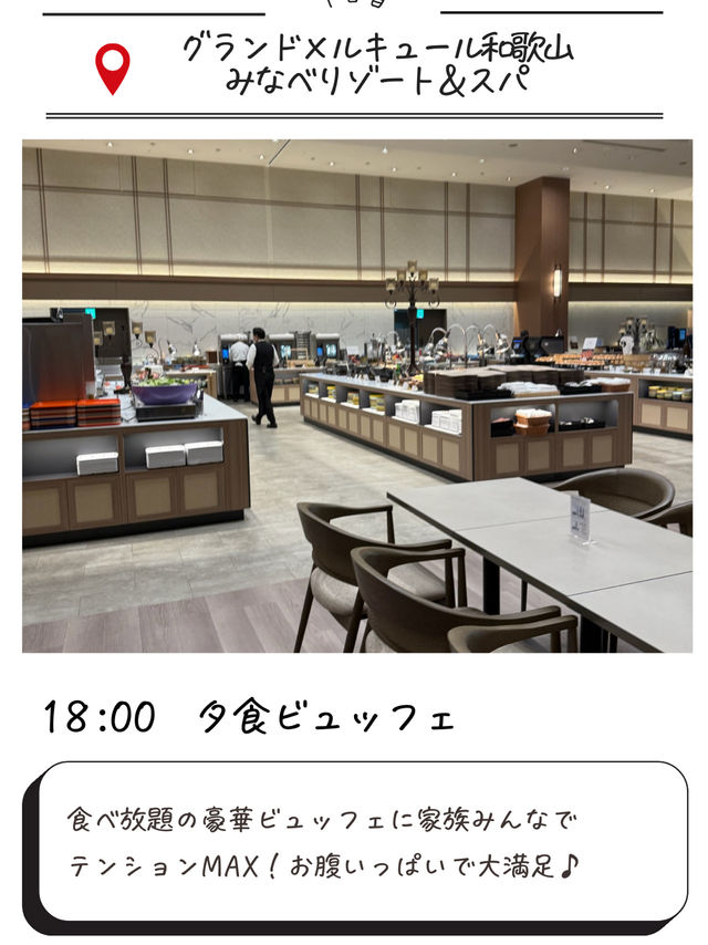 1泊2日子連れ白浜おすすめ旅行プラン✨