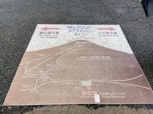 陰雨下漫步富士山五合目⛰️  