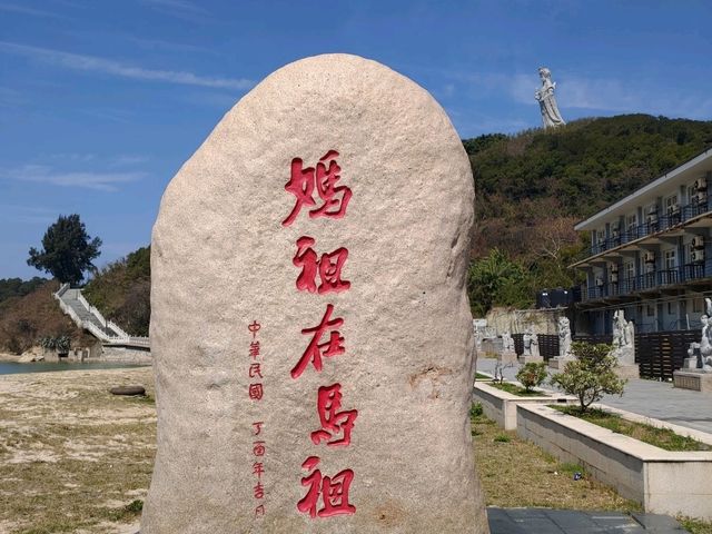馬祖| 必朝聖的廟，媽祖的起源_馬祖天后宮