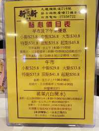 香港佐敦。老字嘅酒樓。食點心～