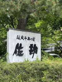 仙台4日遊行程推介