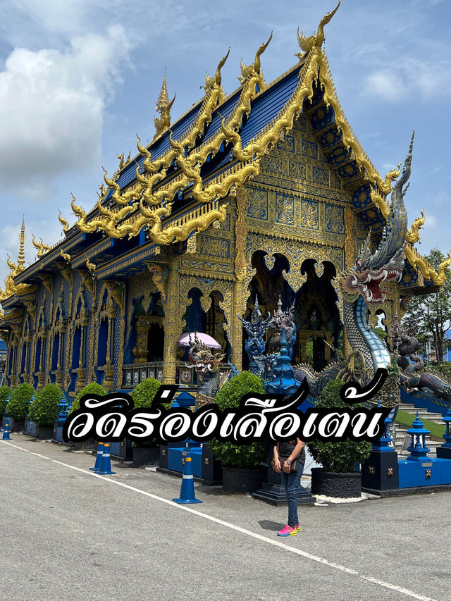 วัดร่องเสือเต้น