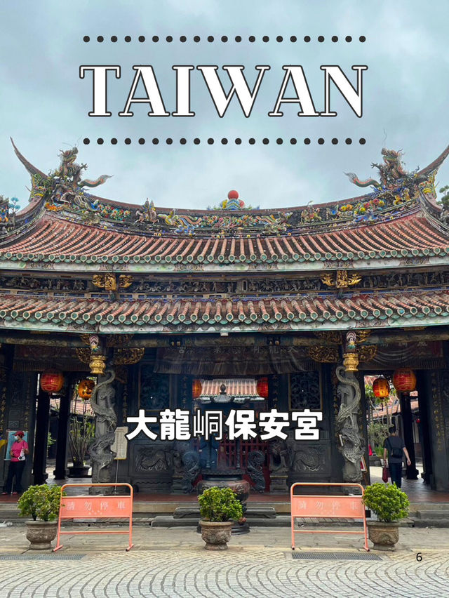 【台湾】🏮心が静まる場所、大龍峒保安宮