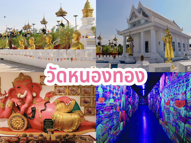 วัดหนองทอง สุโขทัย