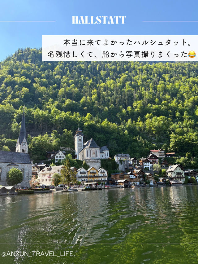 【アナ雪の世界】ハルシュタットを満喫できる1day プラン✨