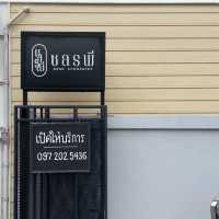 ที่พักริมน้ำ