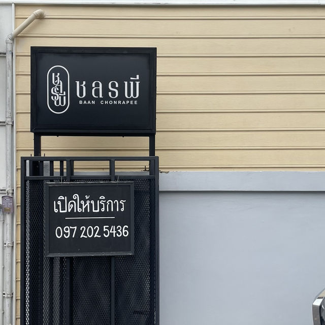 ที่พักริมน้ำ