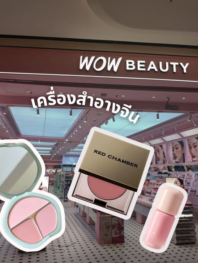 แนะนำ 9 ของฝากเซี่ยงไฮ้ ซื้อไปไม่มีผิดหวัง 🛍️