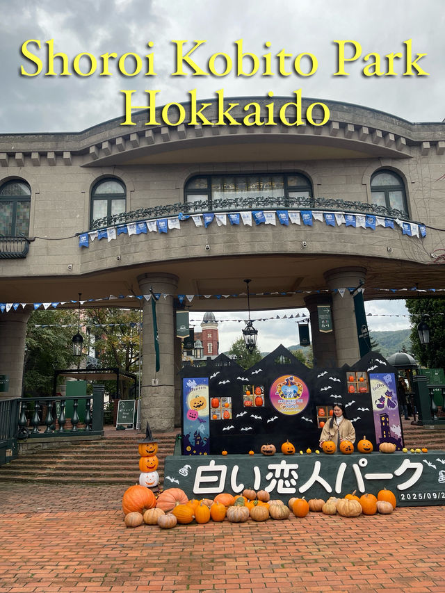 Shiroi Koibito Park  ดินแดนขนมหวานกลางซัปโปโร Shiroi Koibito Park  ดินแดนขนมหวานกลางซัปโปโร