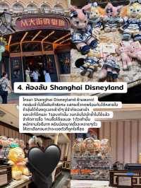 📍เที่ยวเซี่ยงไฮ้ฉบับมือใหม่ to มือใหม่