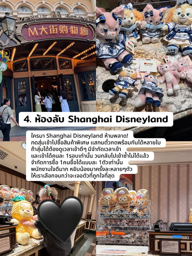 📍เที่ยวเซี่ยงไฮ้ฉบับมือใหม่ to มือใหม่ 📍เที่ยวเซี่ยงไฮ้ฉบับมือใหม่ to มือใหม่