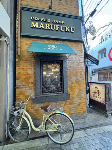 滿滿昭和感-丸福咖啡 滿滿昭和感-丸福咖啡