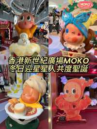 香港新世紀廣場MOKO😘冬日迎星星人共度聖誕