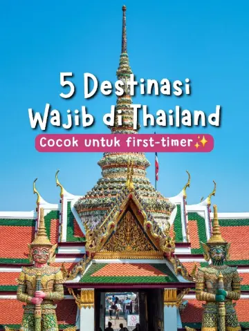 5個泰國初次旅遊必去的目的地！