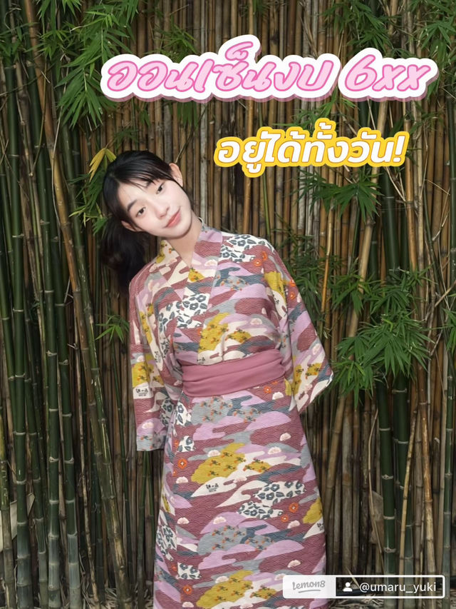 ออนเซ็น ♨️ สาทร 10