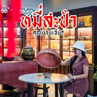 Mee Sapam (Grandma Jiar's Noodles), a Phuket dish.