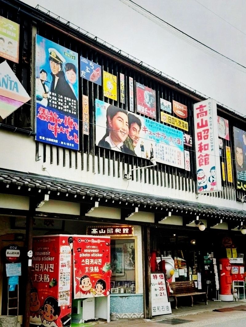 日本の高山市、昭和レトロな街並みでSNS映え体験。 | Trip.com 高山市