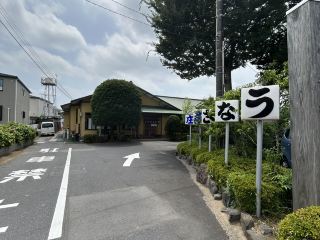  【埼玉・蓮田】創業140年以上。讓人想一訪再訪的老字號鰻魚店『魚庄』