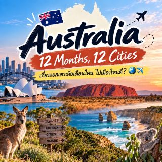 Australia 12 Months, 12 Cities: When to Visit and Where to Go?