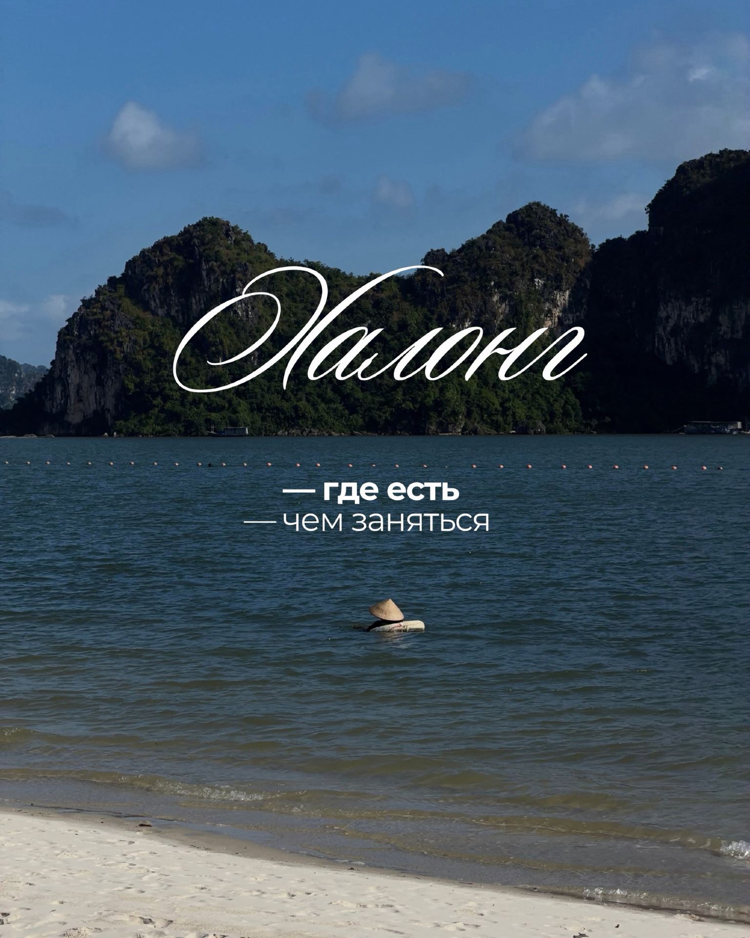 สถานที่รับประทานอาหารและกิจกรรมที่น่าสนใจในฮาลอง