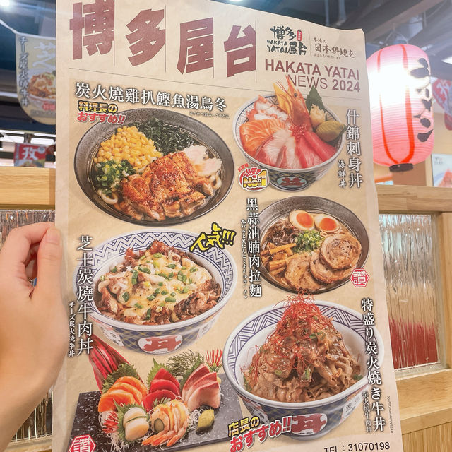 平民價🔥日本屋台丼飯刺身，激高質~