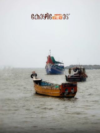 🌴 コーリコード – 私の故郷、私の心 🇮🇳