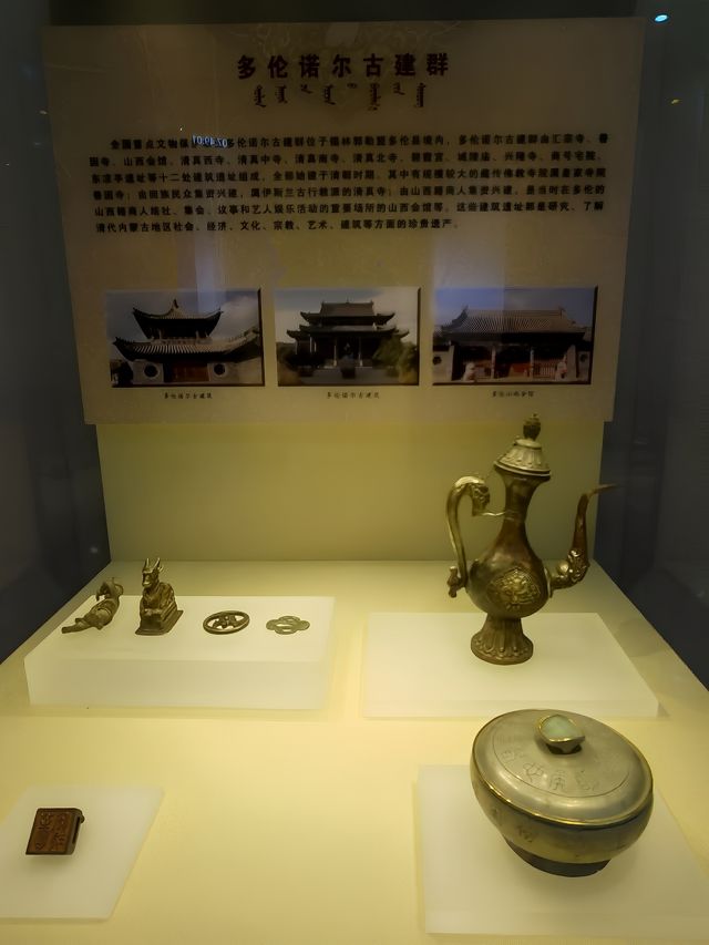 錫林郭勒盟博物館的見證